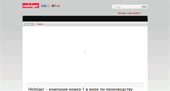 Desktop Screenshot of heiniger.su