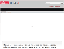Tablet Screenshot of heiniger.su